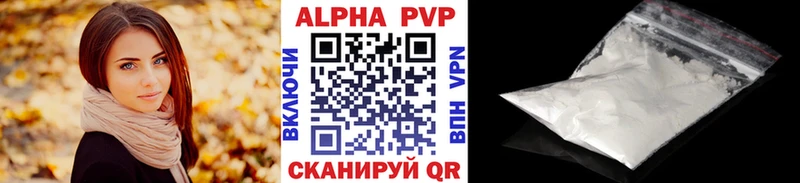 A-PVP кристаллы Фатеж