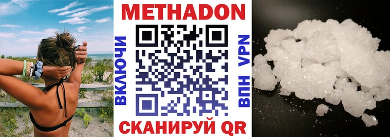 МЕТАДОН белоснежный купить цена Фатеж