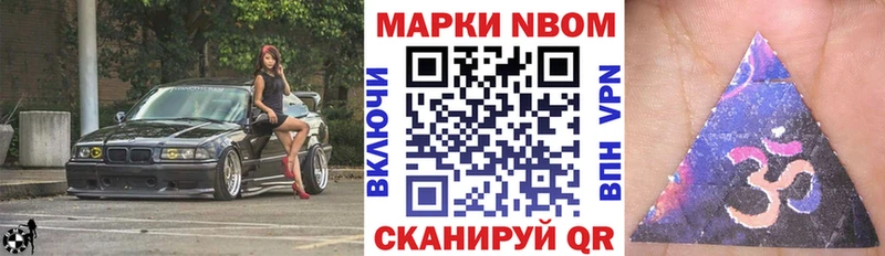 Марки 25I-NBOMe 1,8мг  Фатеж 